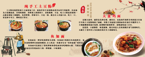复古新疆美味大盘鸡海报壁画背景墙PSD设计素材模板16
