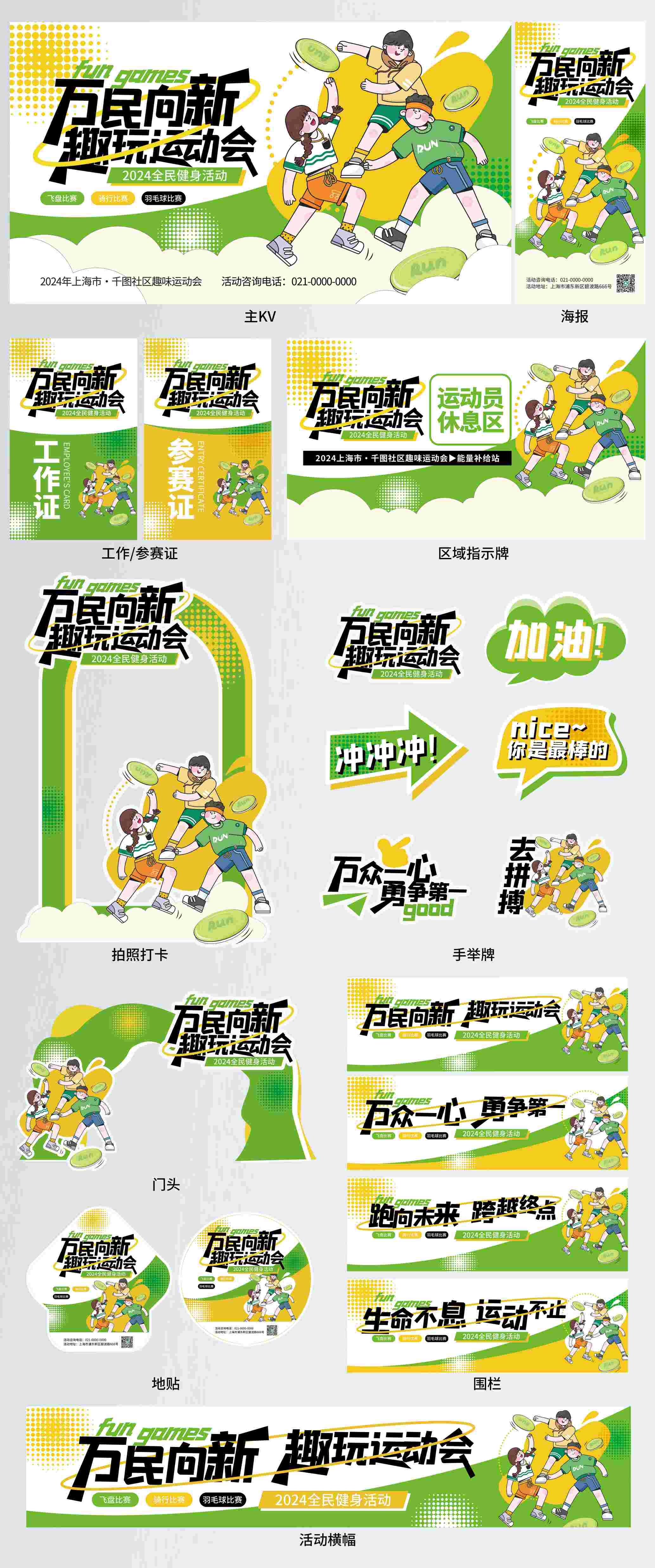 夏日活动物料kv主视觉海报模板PSD设计素材3