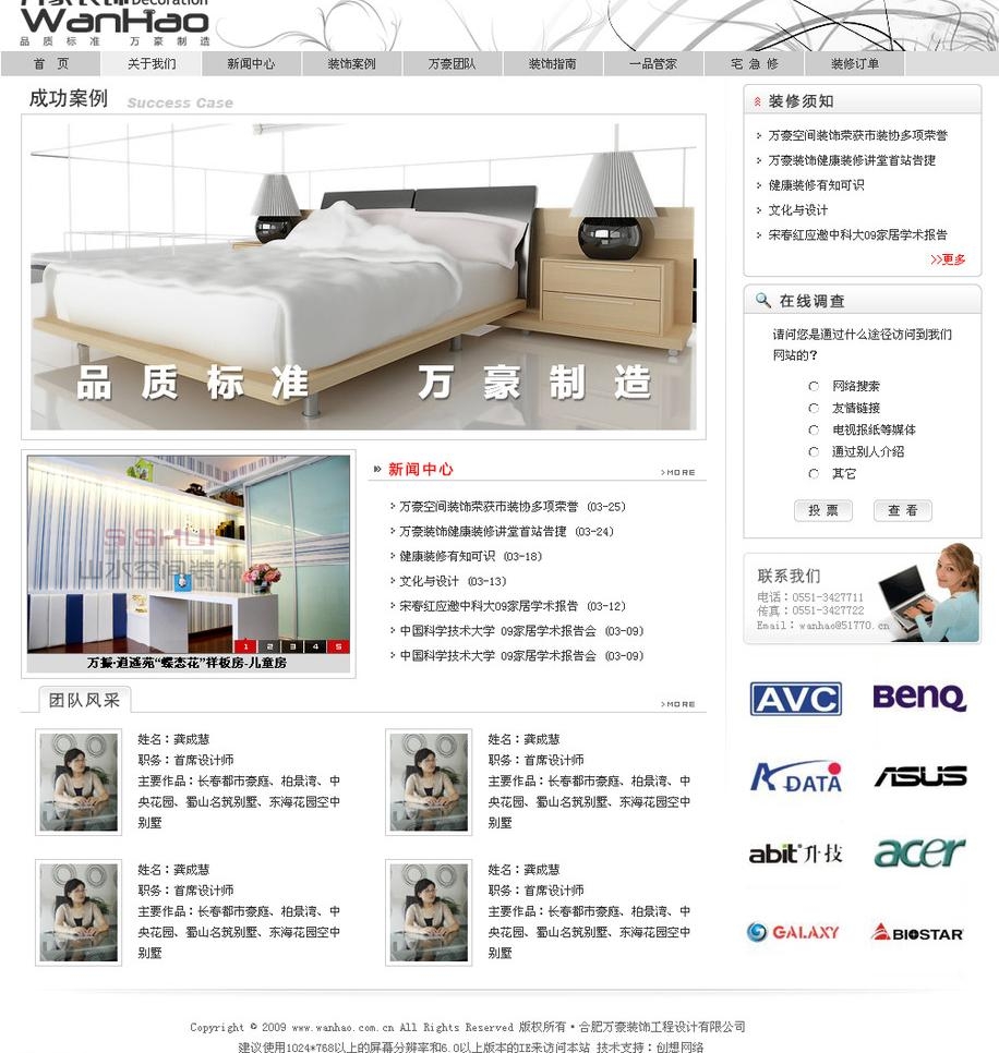 家装网站中文psd模板图片