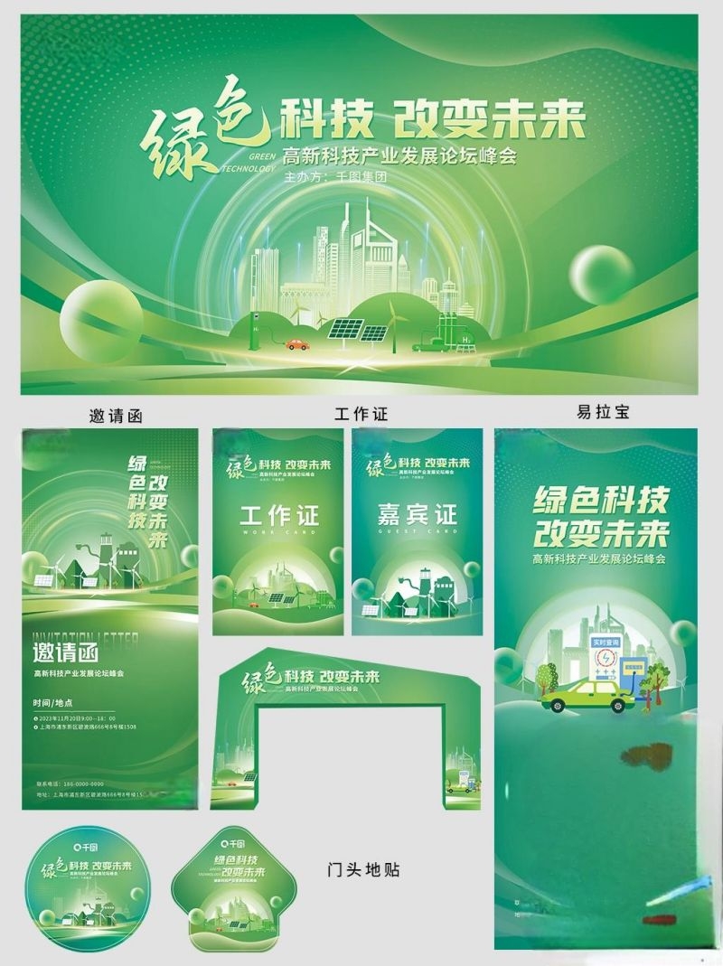 医学学术活动会议活动物料医疗KV展板背景模板 (9)