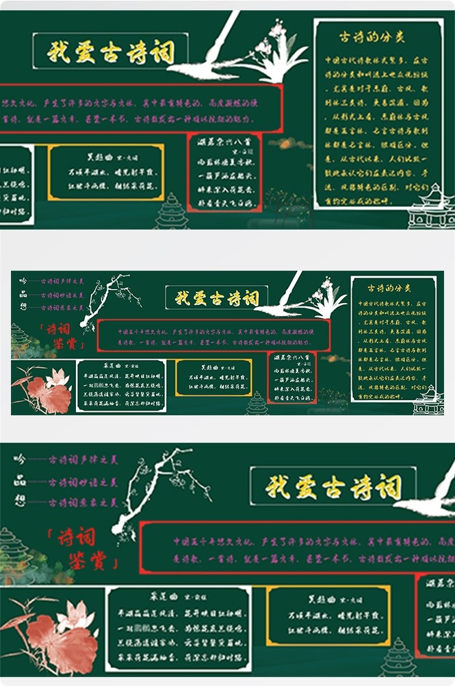 校园宣传栏中小学班级新学期文化墙黑板报kv展板模板PSD设计37