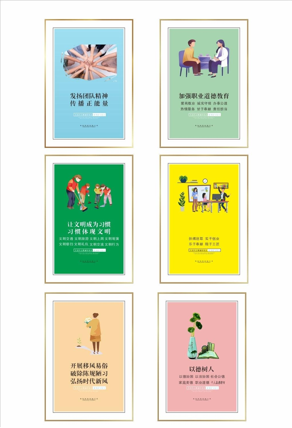 唯美大气创建文明城市共建美好家园宣传展板海报素材 (1)