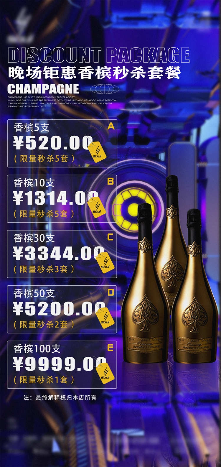 酒吧酒水价目单价格单