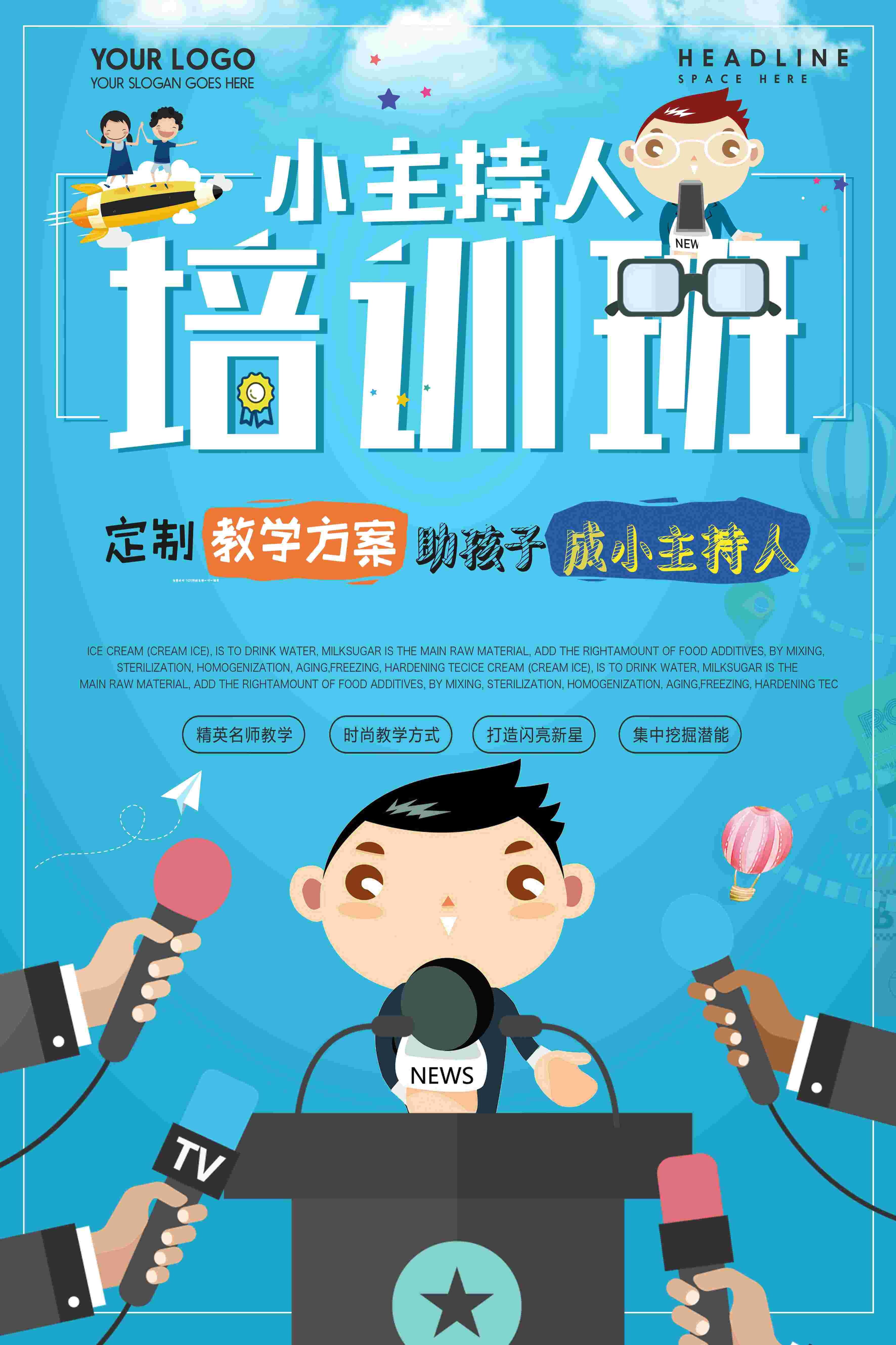 运动健身PSD海报背景模板游泳训练比赛促销宣传单广告设计素材1