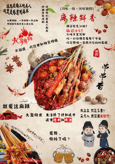 国潮复古烧烤炸串撸串夜市美食创意海报54