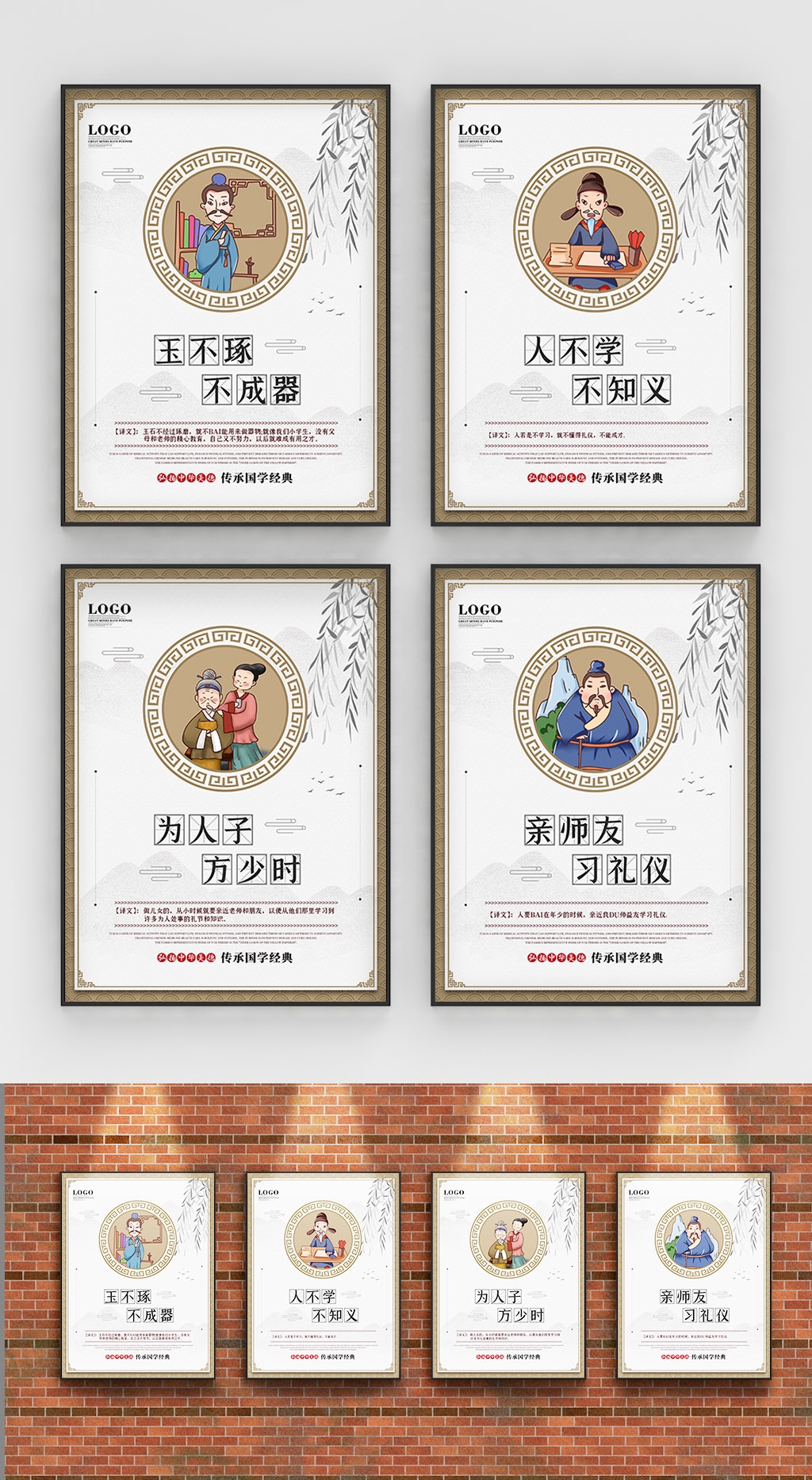 中国风古典传统美德中华文化三字经海报学校宣传展板素材 (4)