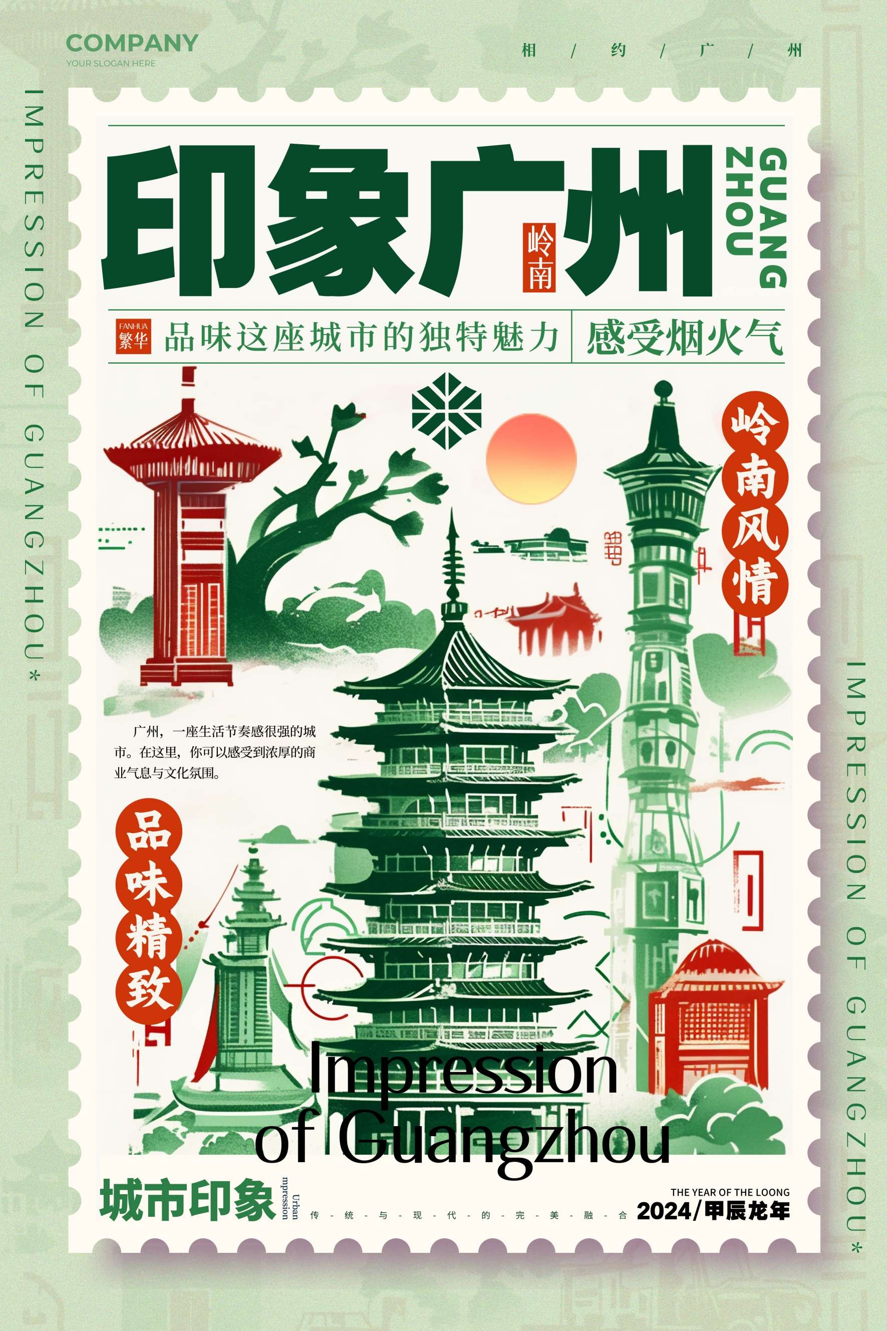 中国风古风古典卡通传统艺趣旅游趣味创意文化海报模板AI设计16