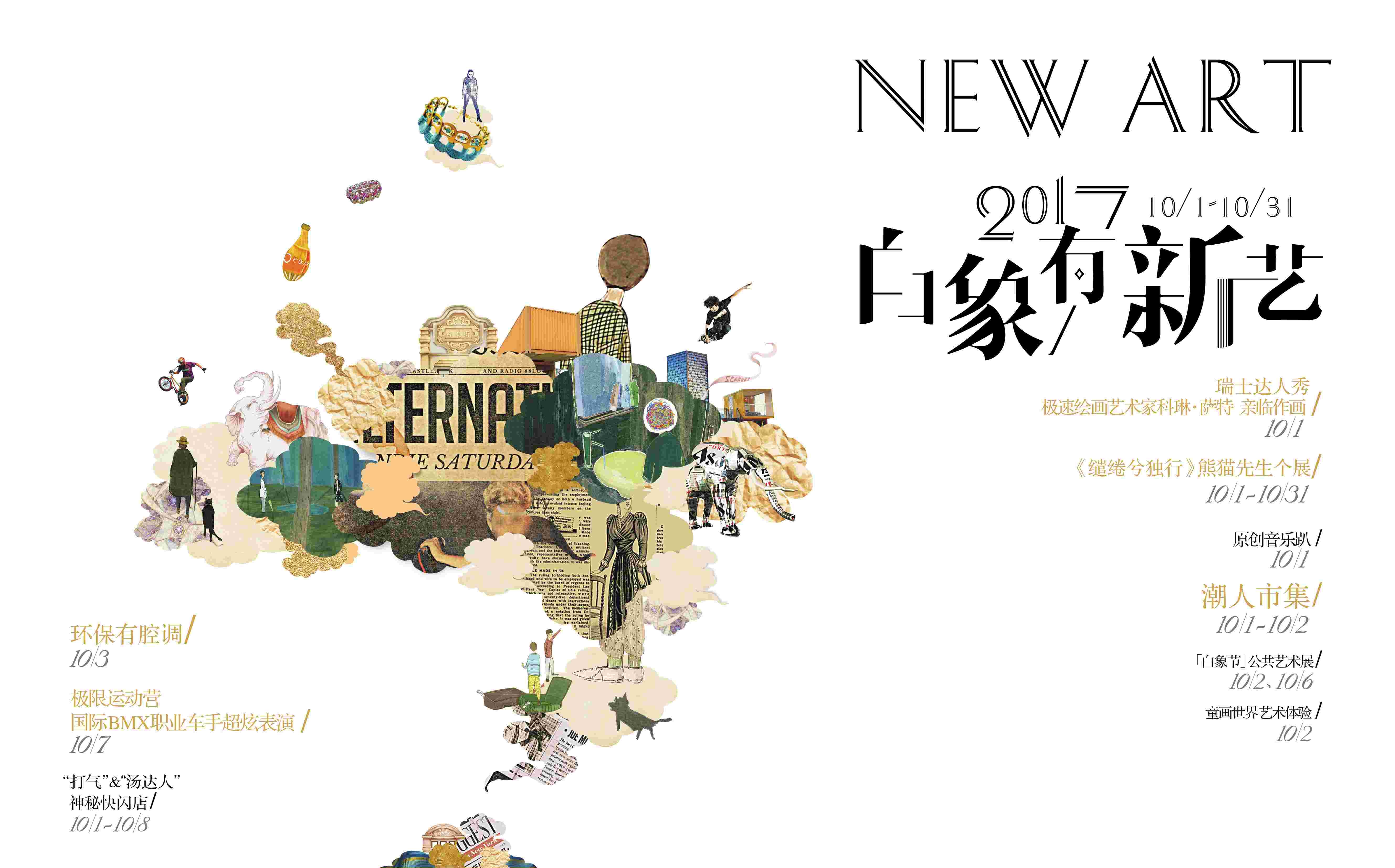 潮流艺术横版banner创意生活节潮流简约海报模板Ai矢量79