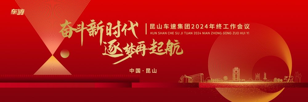 年度工作会议年会盛典创新未来科技峰会主KV背景展板 (6)