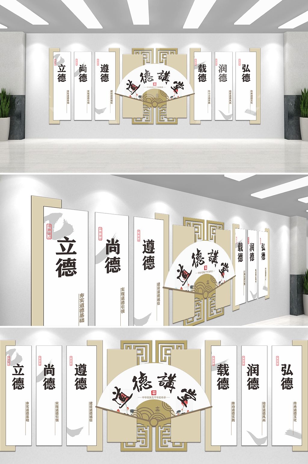 国学经典校园文化墙儒家思想中国传统文化墙展板17