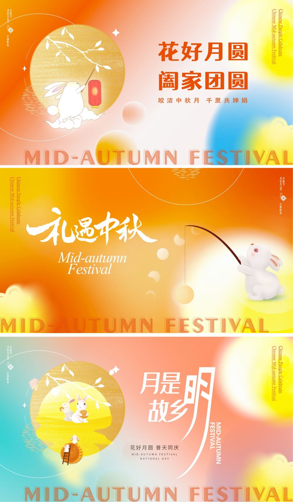 庆中秋贺国庆中秋节国庆节海报展板宣传栏1