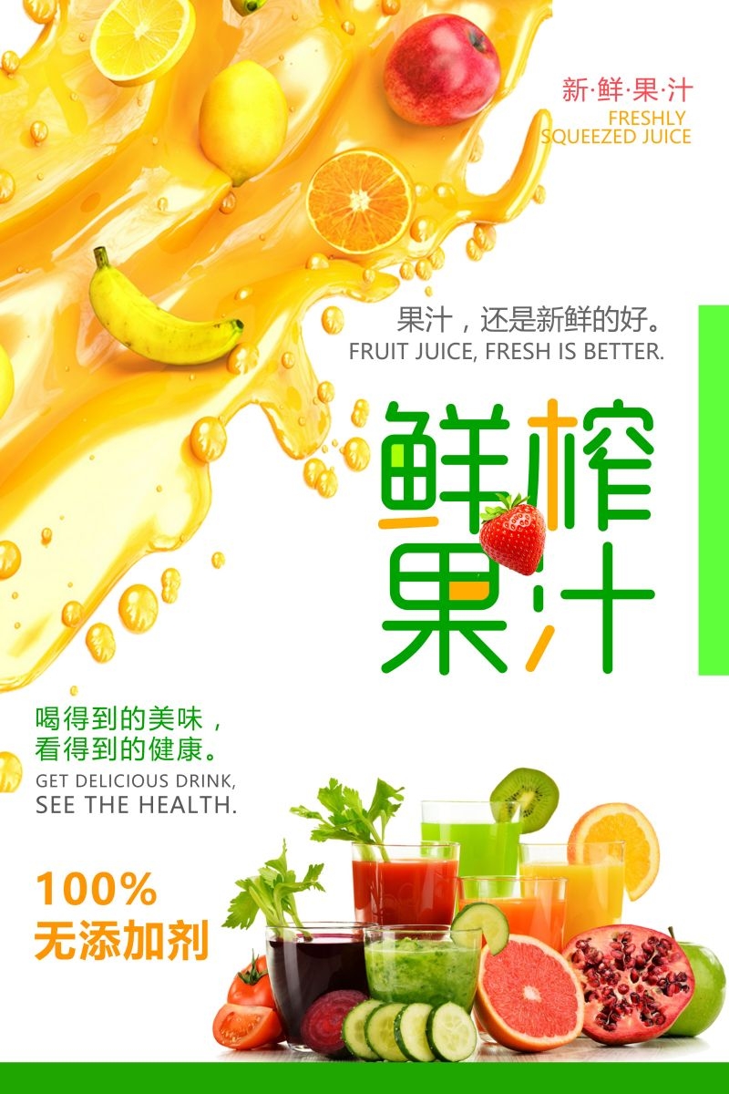 爆款网红脏脏奶茶果汁甜品柠檬茶饮品咖啡海报