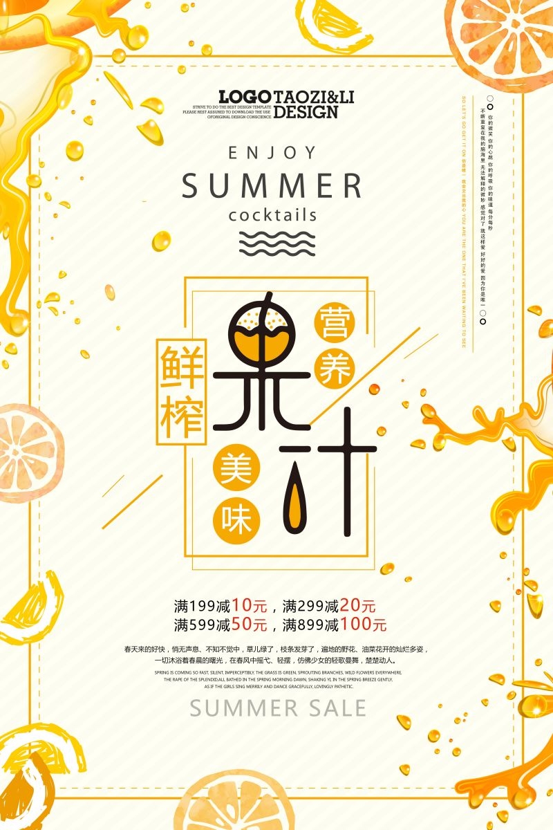 爆款网红脏脏奶茶果汁甜品柠檬茶饮品咖啡海报 (77)