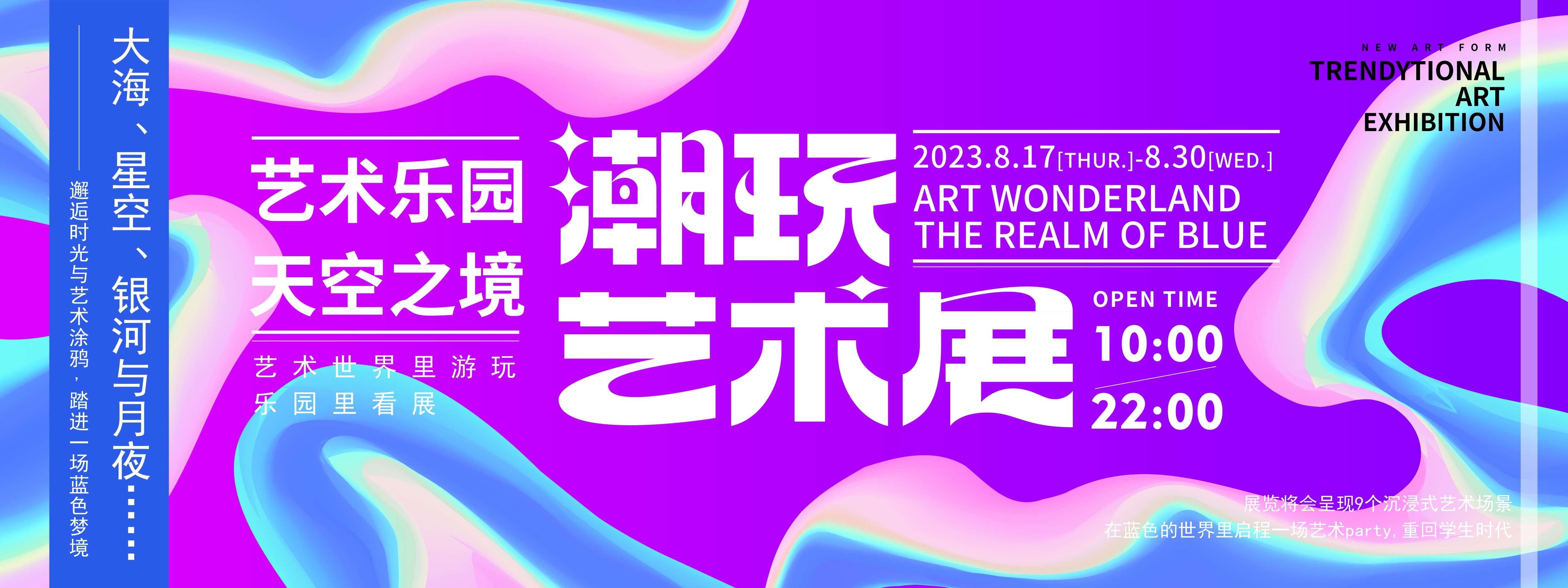 潮流艺术横版banner创意生活节潮流简约海报模板Ai矢量96