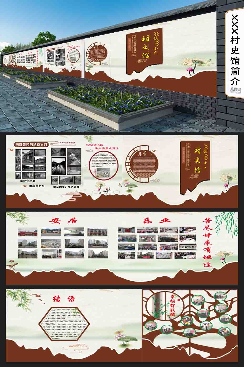 中式村史村情乡村文化村部文化墙展馆展厅CDR设计素材源文件4
