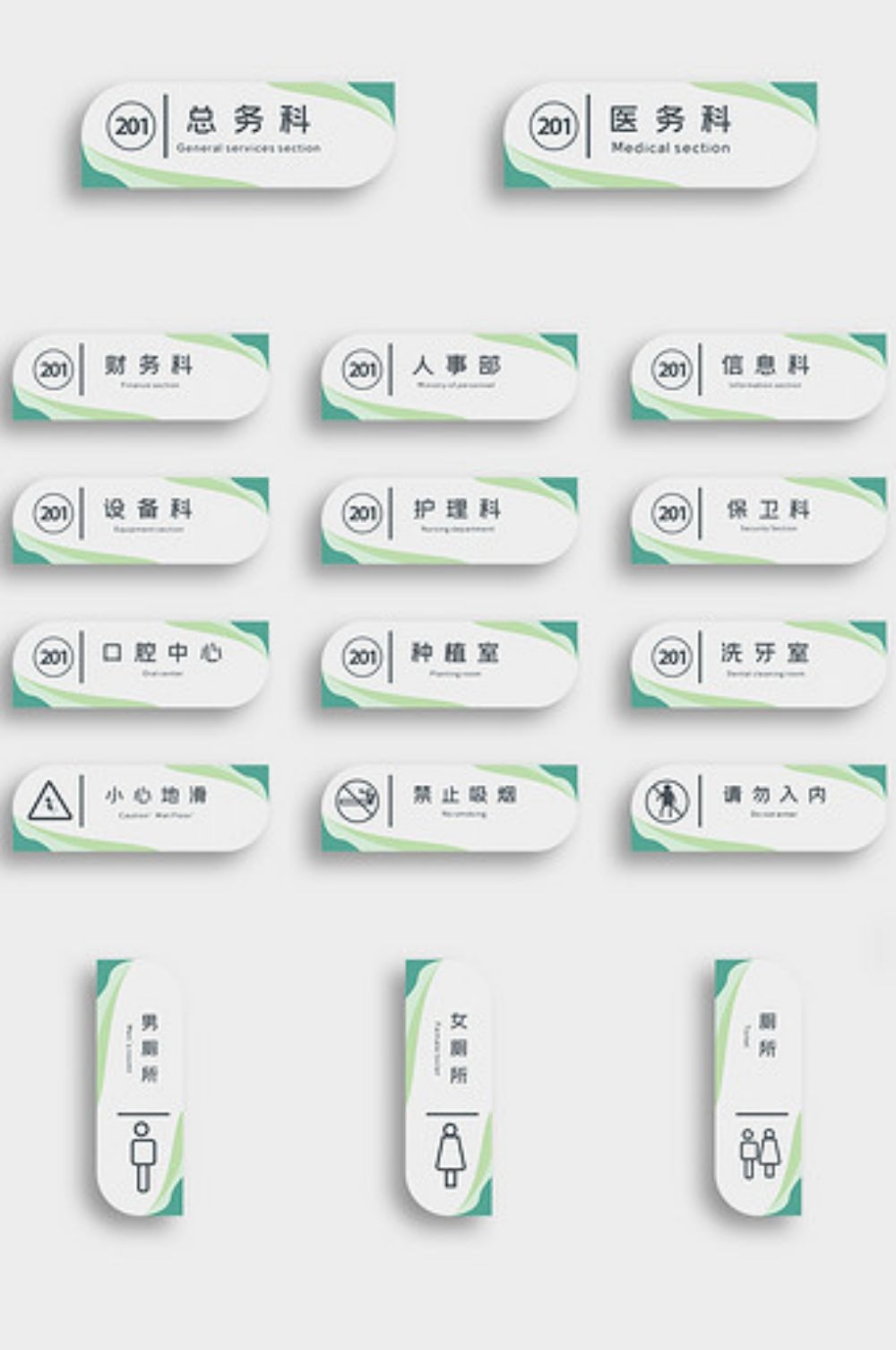 医院VI标识导视系统49