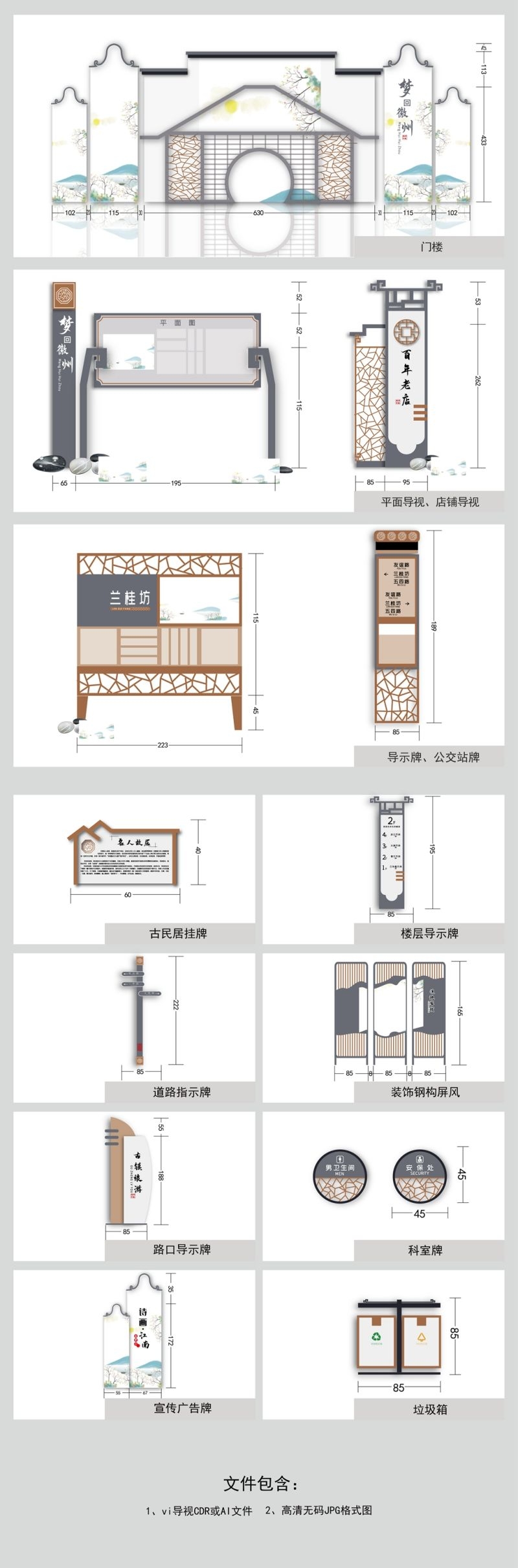 景区公园导视图系统