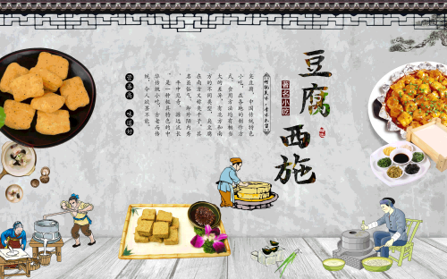 长沙臭豆腐灯箱海报壁画背景墙PSD设计素材模板5