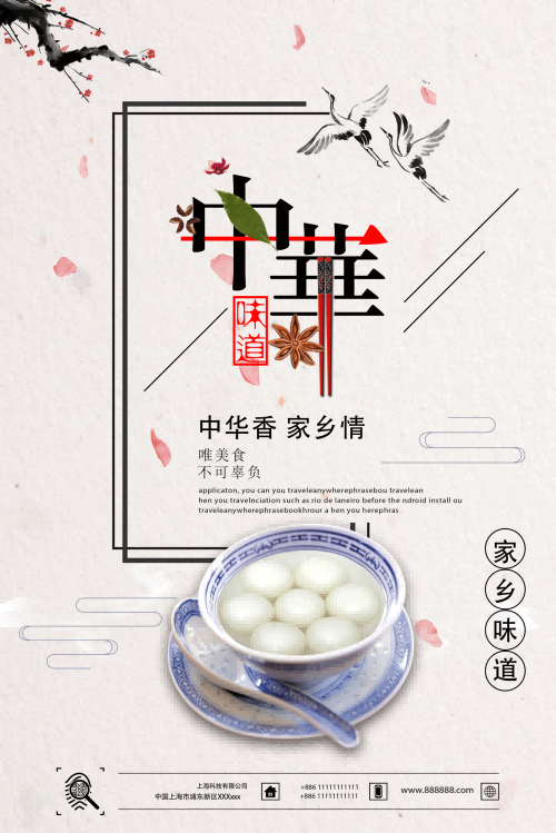 复古怀旧美食中华美食壁画背景绘PSD源文件素材模板25