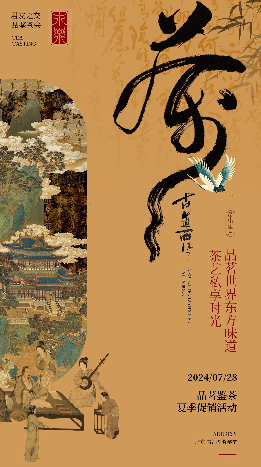 新中式风古风传统升学宴邀请函书法毛笔字海报模板psd设计素材13