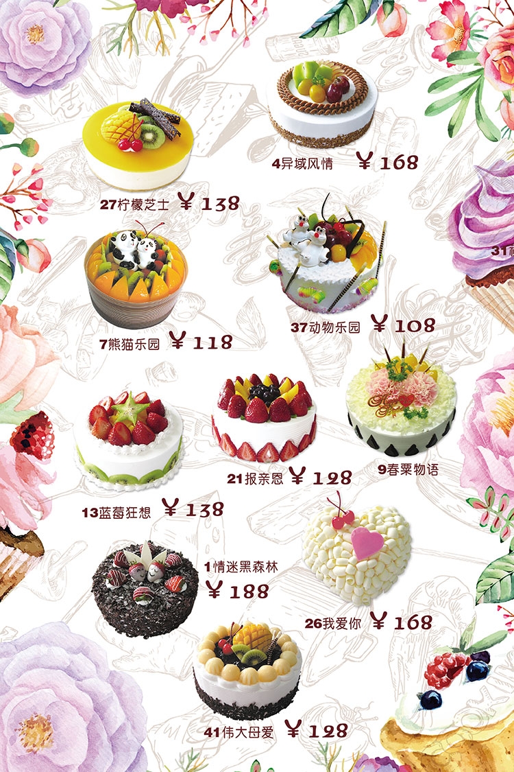 饭店餐饮酒店菜单价目单价格单 (79)