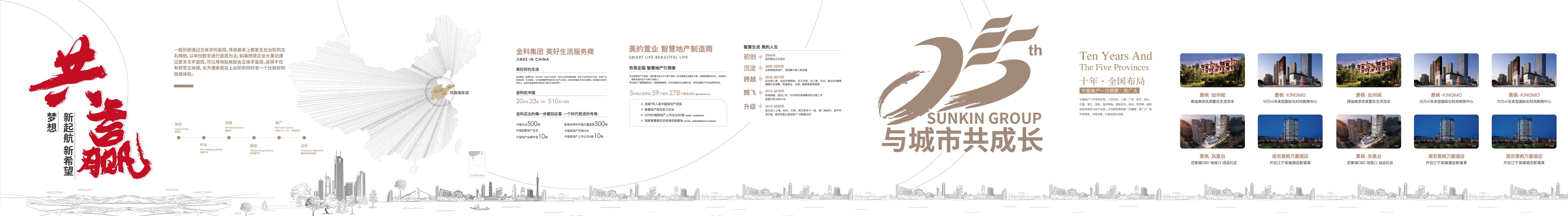 简约大气企业集团品牌文化墙公司工法墙展板AI设计素材源文件4