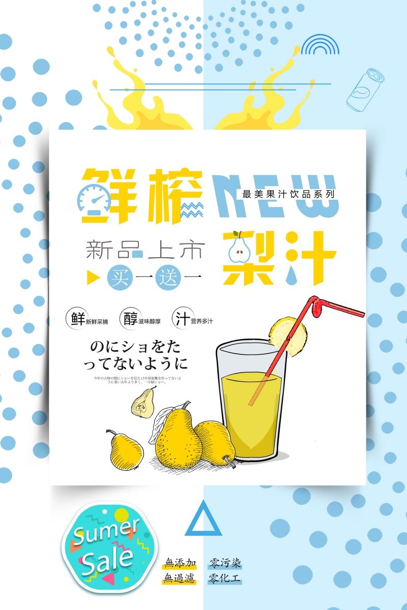 爆款网红脏脏奶茶果汁甜品柠檬茶饮品咖啡海报
