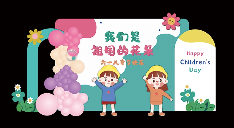 六一儿童节商场游乐场幼儿园美陈素材18