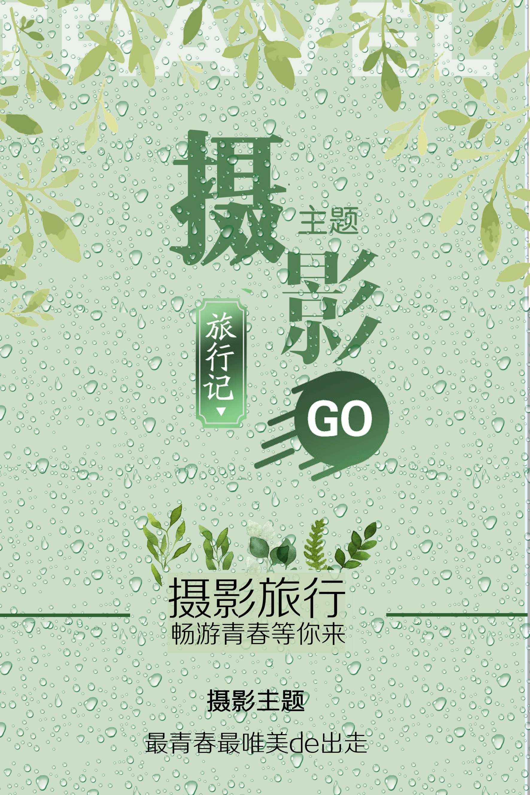 教育培训PSD海报模板大学摄影班兴趣班培训招生拍照摄像设计素12