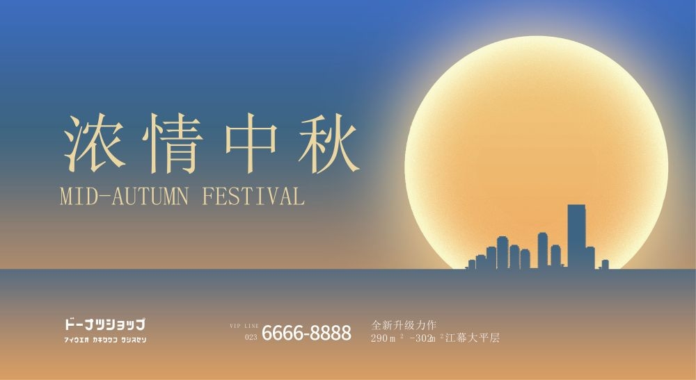 庆中秋贺国庆中秋节国庆节海报展板宣传栏17