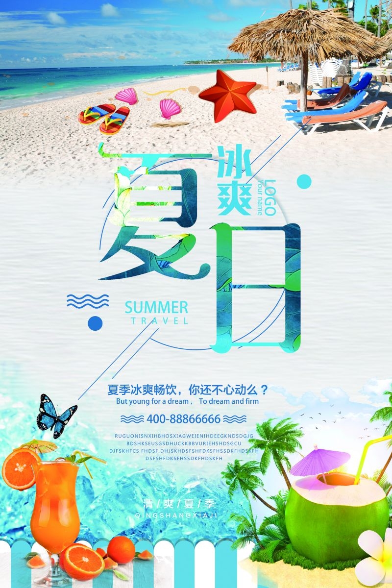 爆款网红脏脏奶茶果汁甜品柠檬茶饮品咖啡海报 (9)