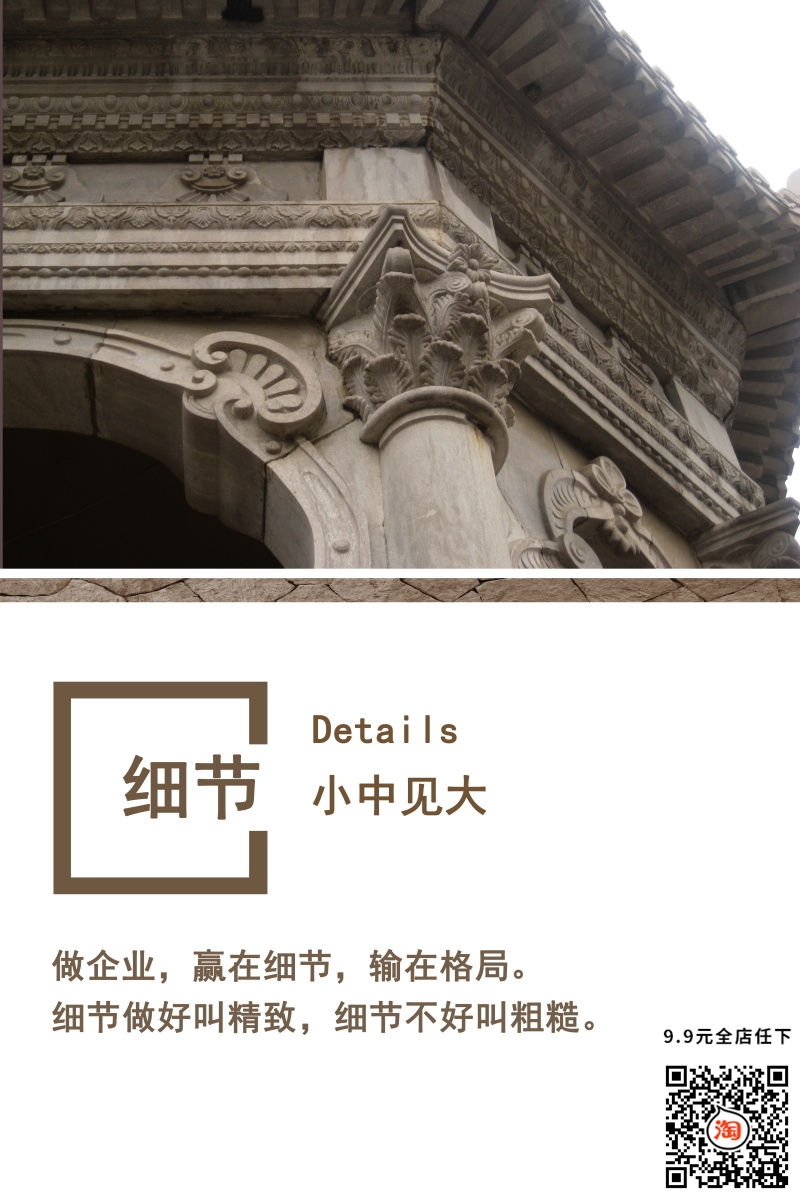 企业文化企业风采装饰素材海报24