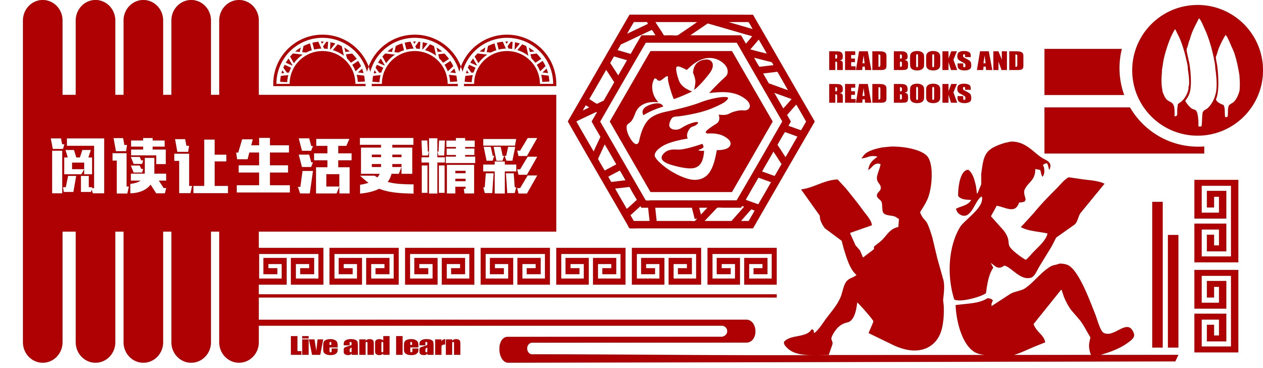 学校文化墙学习园地幼儿园中小学教育展板设计素材源文件120