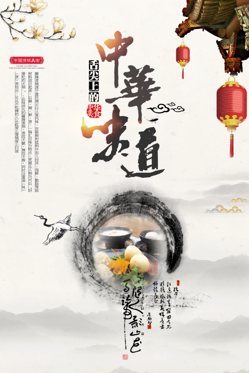 复古怀旧美食中华美食壁画背景绘PSD源文件素材模板19