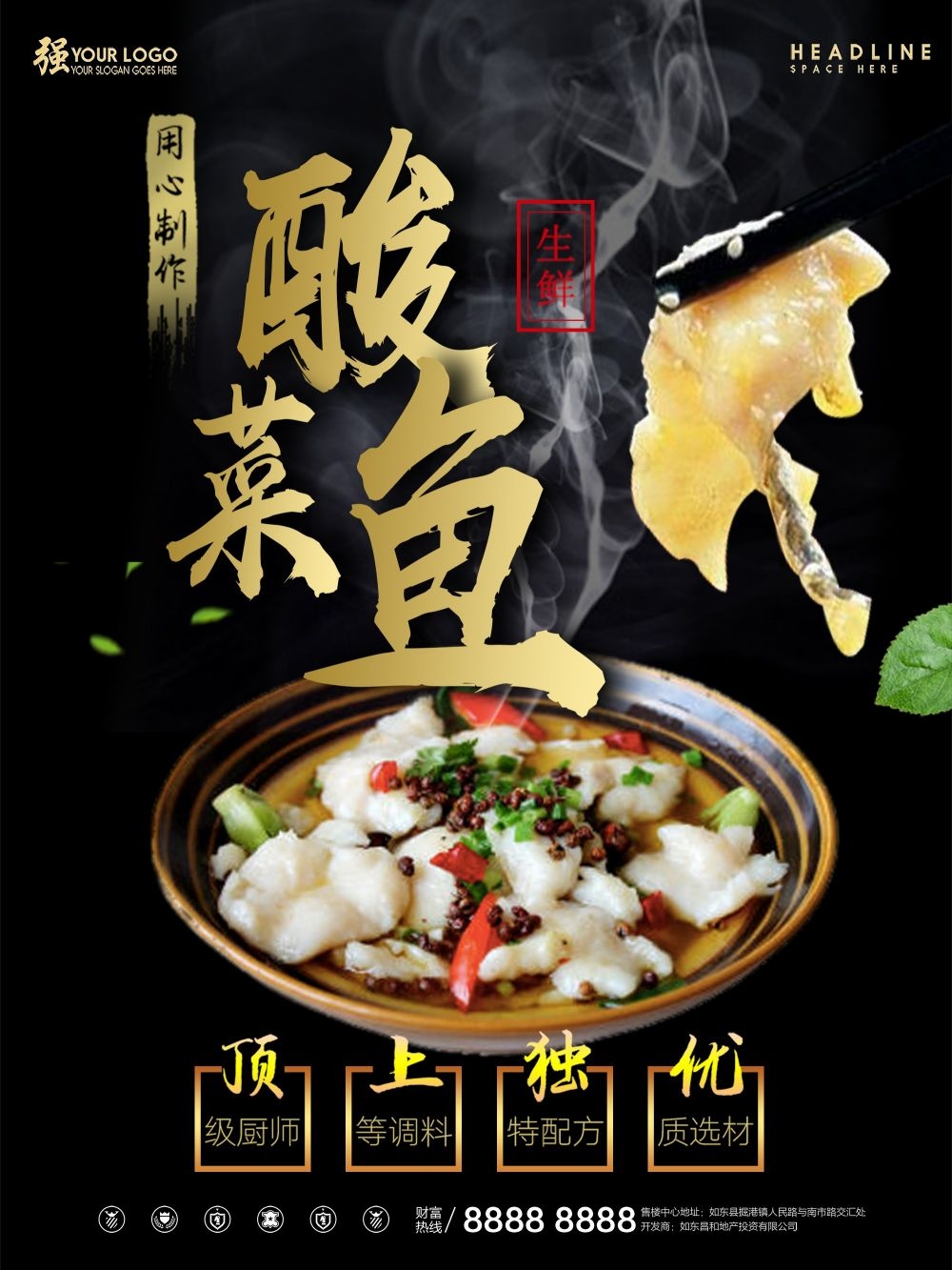 酸菜鱼海报壁画宣传单素材11