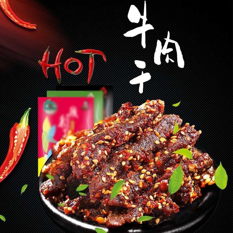 首页设计素材零食促销主图PSD模板14