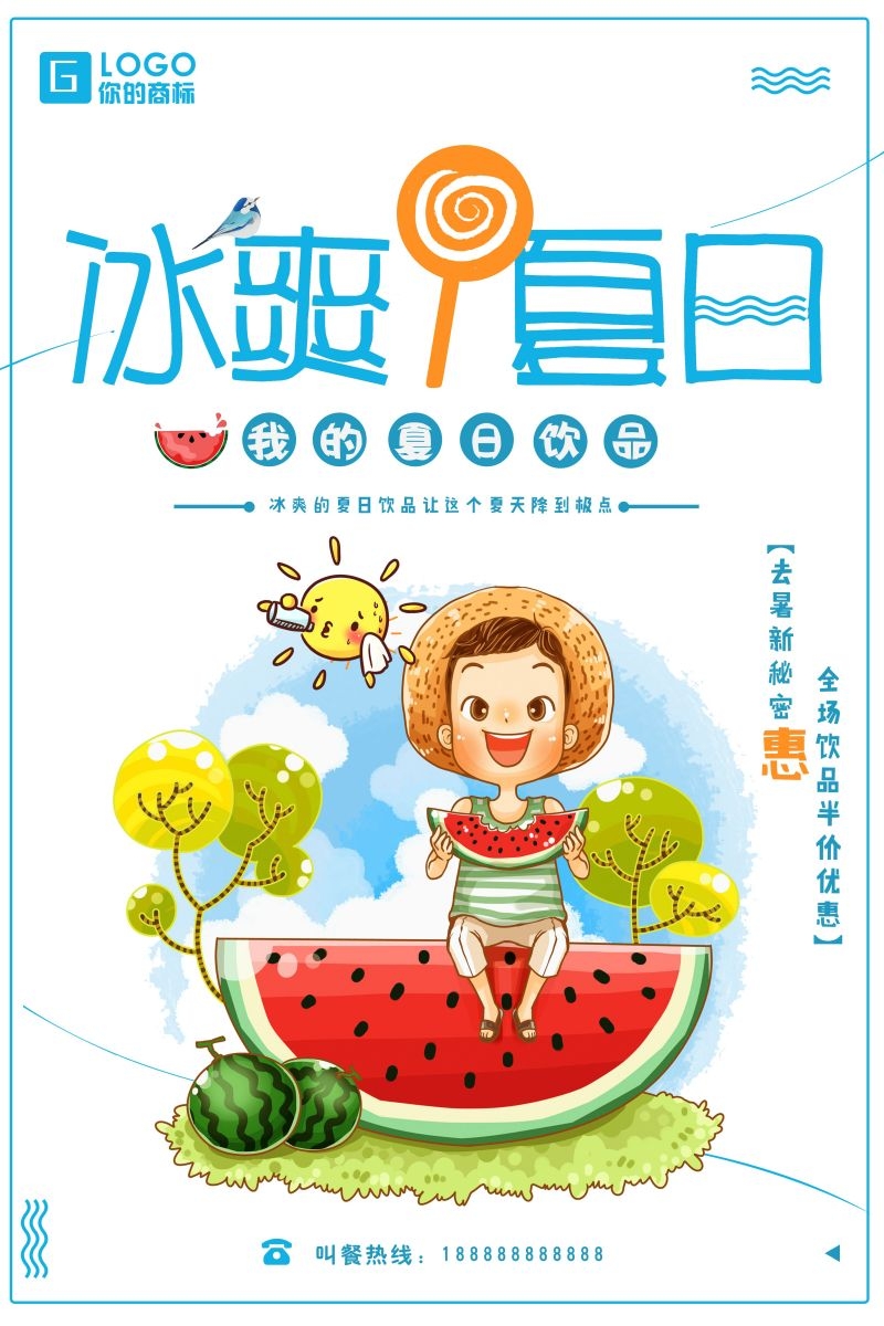 爆款网红脏脏奶茶果汁甜品柠檬茶饮品咖啡海报 (116)