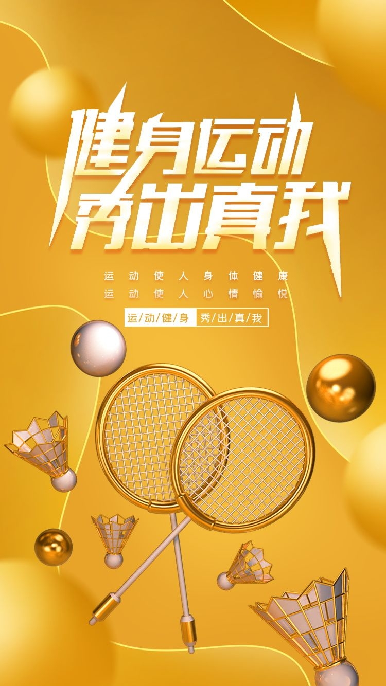 健身房促销燃烧卡路里瘦身打卡塑身训练海报10