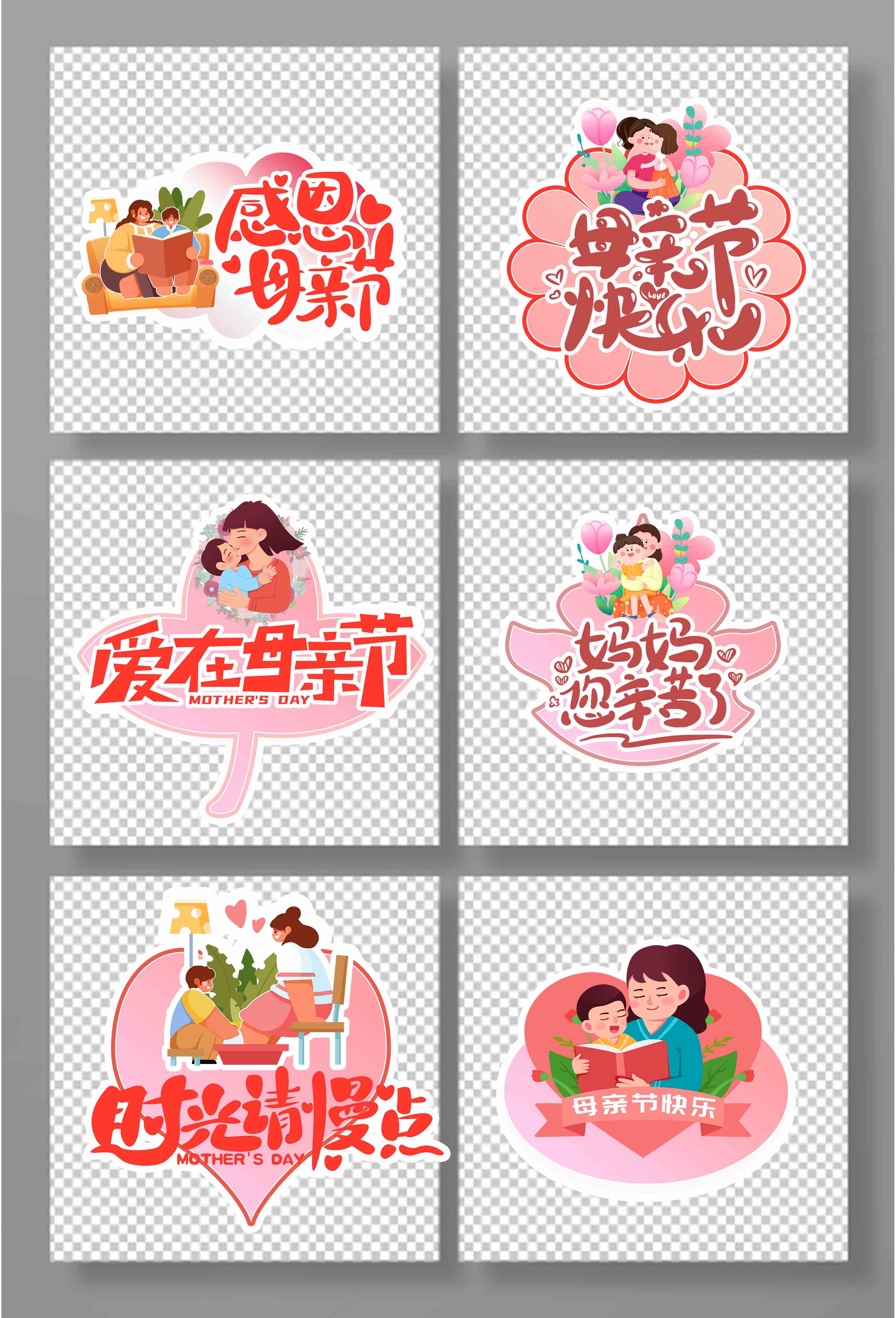 母亲节快乐母亲节手举牌祝天下母亲健康快乐9