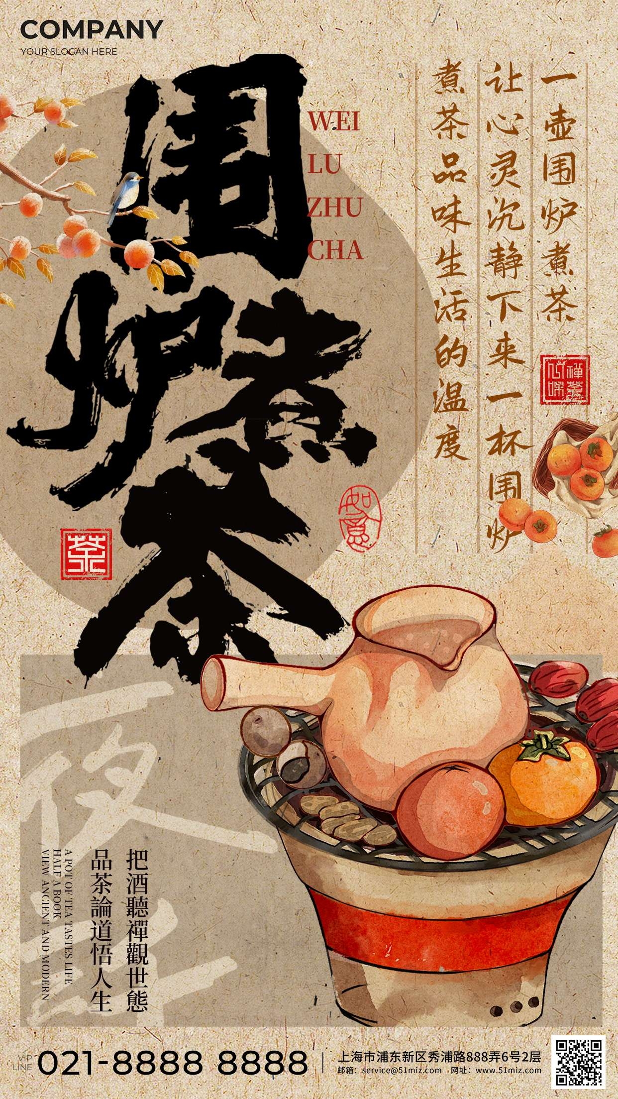 新中式国画非遗书法海报模板PSD分层设计素材29
