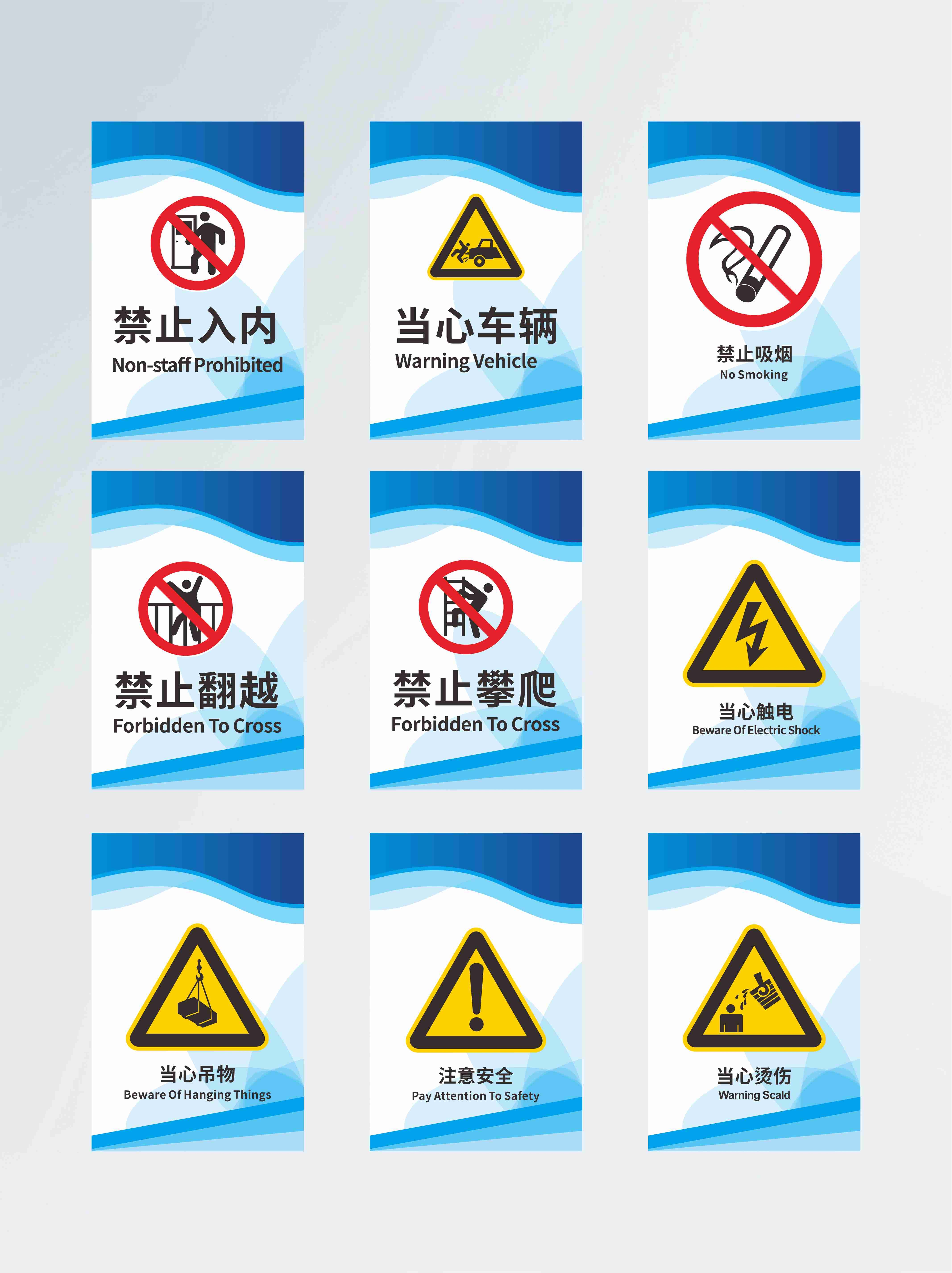 前方施工警戒标志限速标志牌地铁扶梯安全警示60