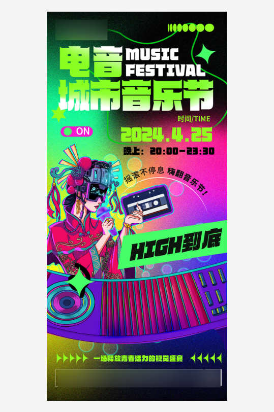 夏天啤酒烧烤音乐节狂欢夏季活动海报展架24