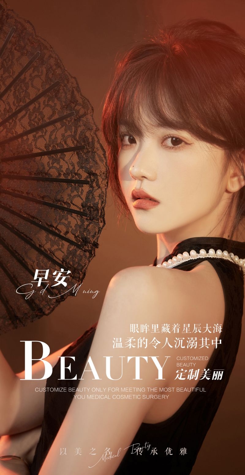 高端大气医疗美容医美无日期早安图片海报23