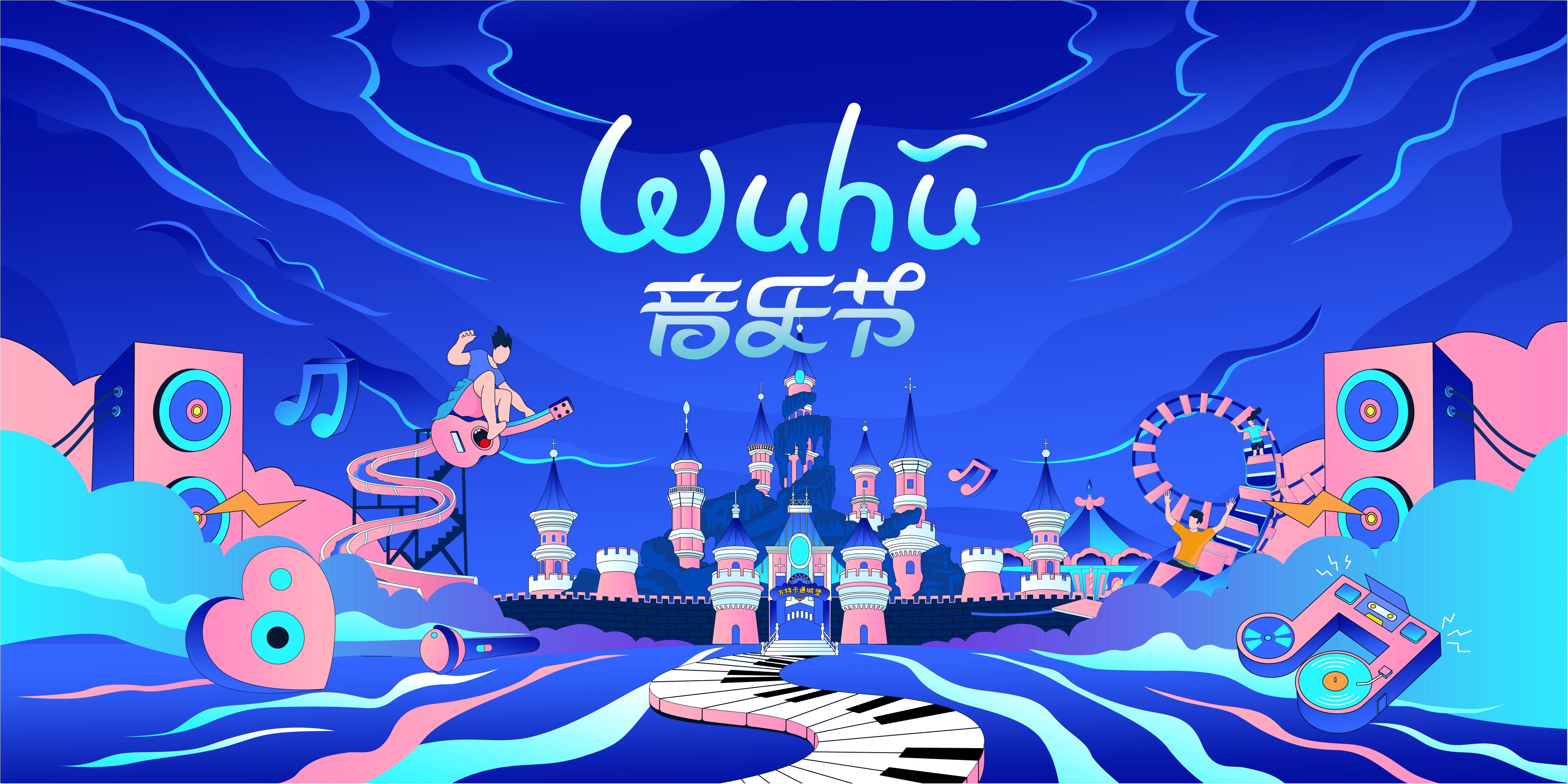啤酒音乐节草莓音乐节校园音乐节展板23