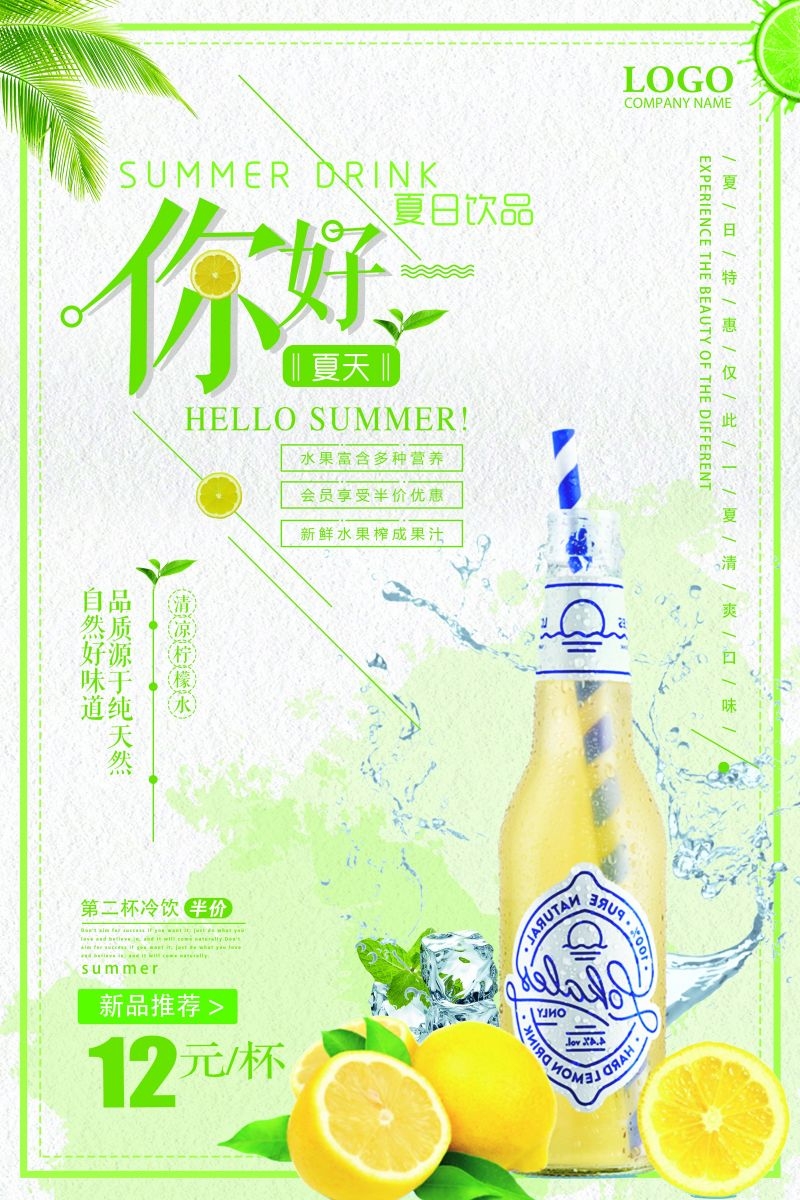 爆款网红脏脏奶茶果汁甜品柠檬茶饮品咖啡海报