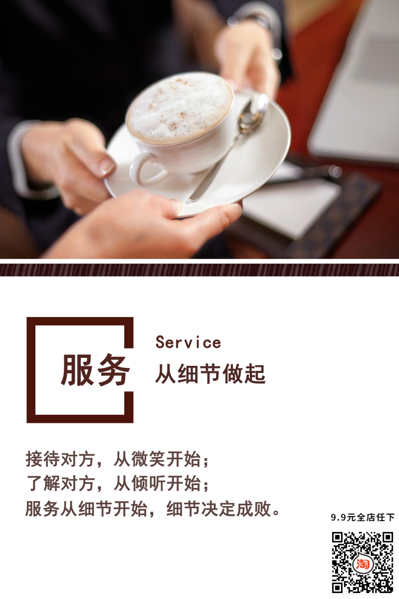 企业文化企业风采装饰素材海报21