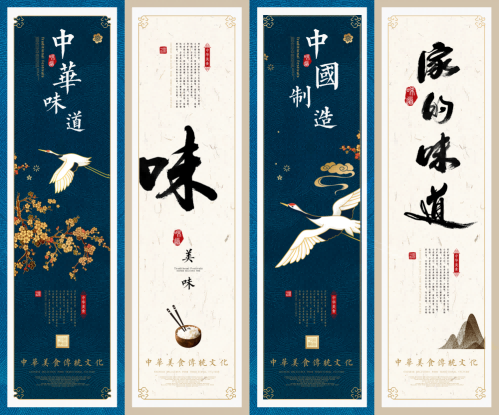餐厅饭店料理火锅烧烤店铺四联挂画壁画墙纸装饰画