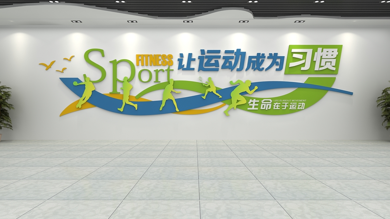 体育运动文化墙羽毛球篮球足球乒乓球运动展板CDR文件设计模版17