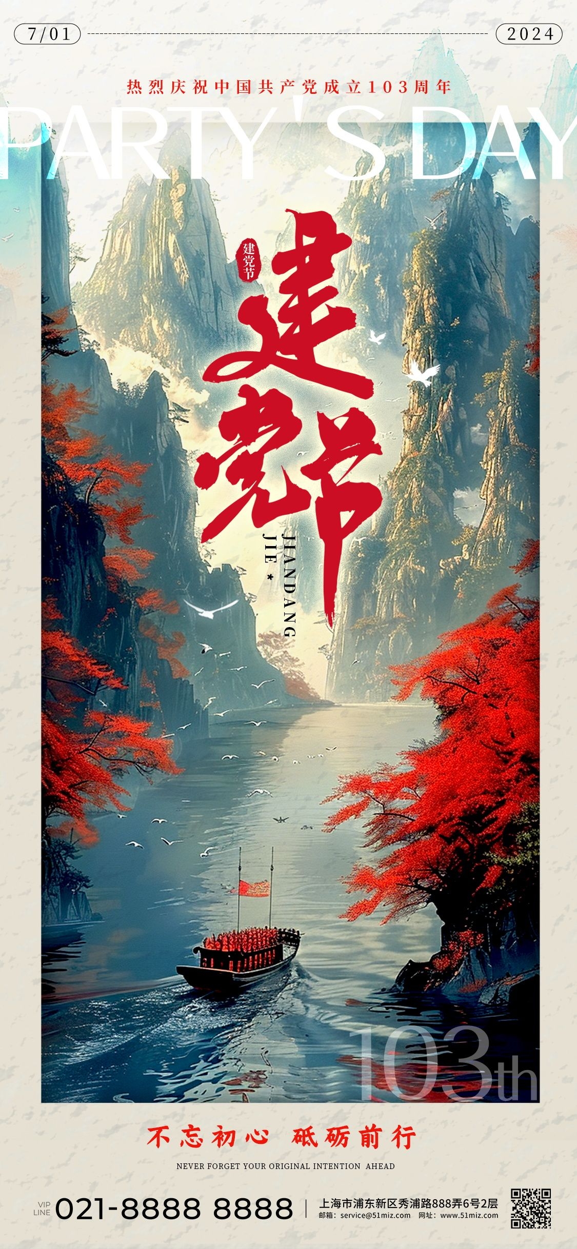 新中式国画非遗书法海报模板PSD分层设计素材18