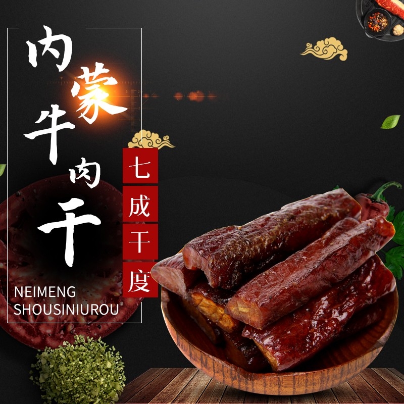 首页设计素材零食促销主图PSD模板40